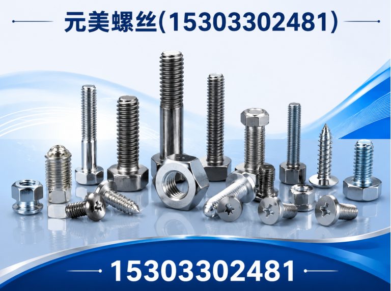 邯郸双头螺栓展示图