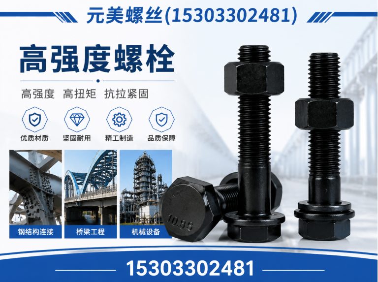 邯郸高强度螺栓展示图