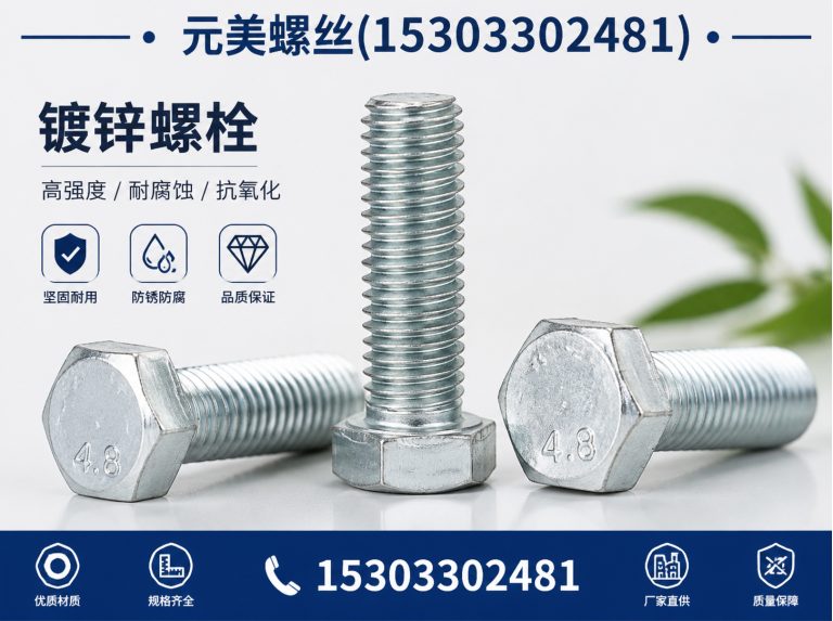 邯郸镀锌螺栓展示图