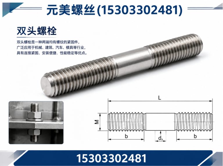 邯郸邯郸紧固件展示图