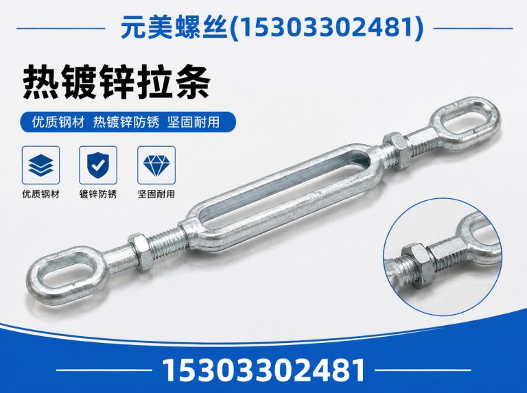 邯郸元美螺丝展示图